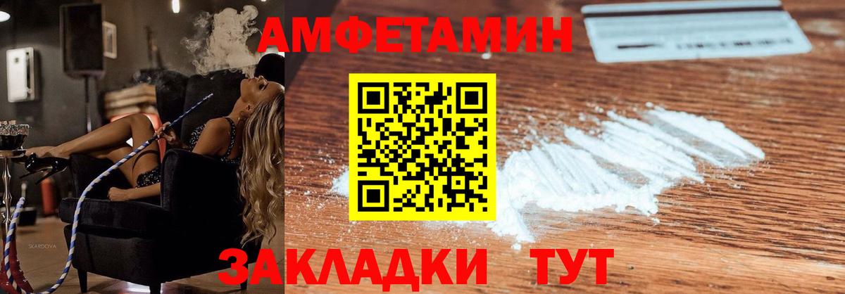 Красногорск  АМФ Розовый  АМФЕТАМИН  Вход с VPN 