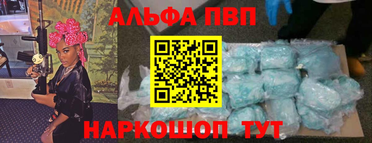 A PVP VHQ  Alpha-PVP СК  Красногорск  как найти наркотики  Alpha PVP  A-PVP СК КРИС  Вход с VPN 