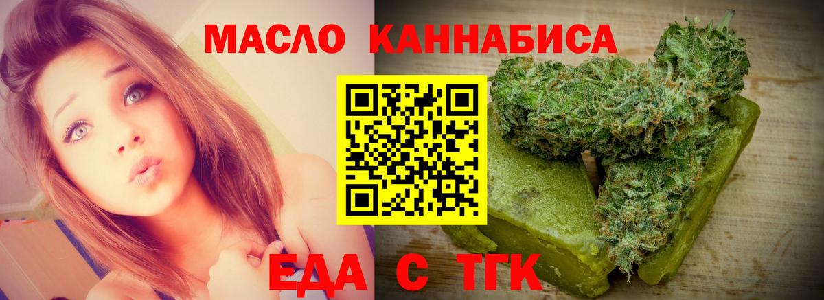 Печенье с ТГК конопля  Вход с VPN  Красногорск 