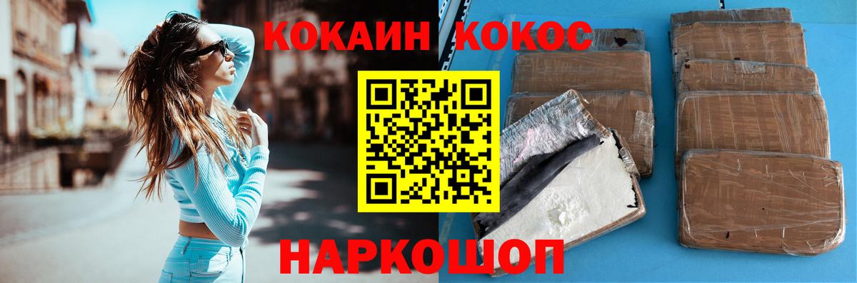 COCAIN 99%  Кокаин FishScale  Красногорск  Вход с VPN 