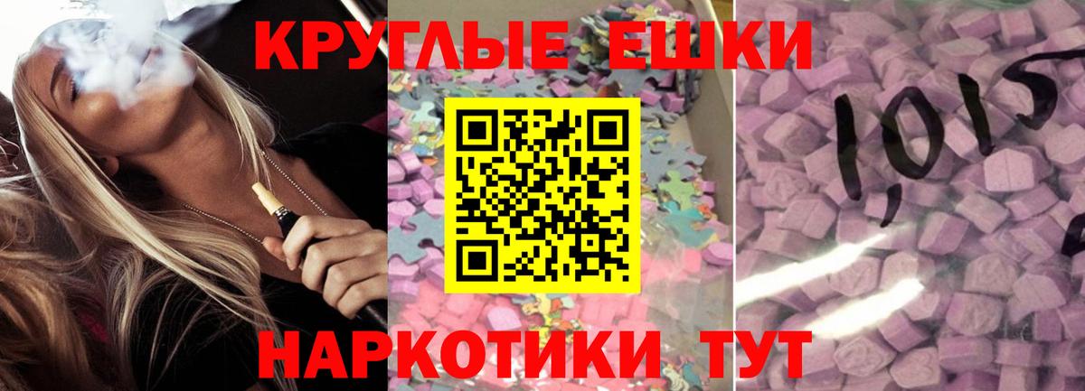 Экстази ешки Красногорск