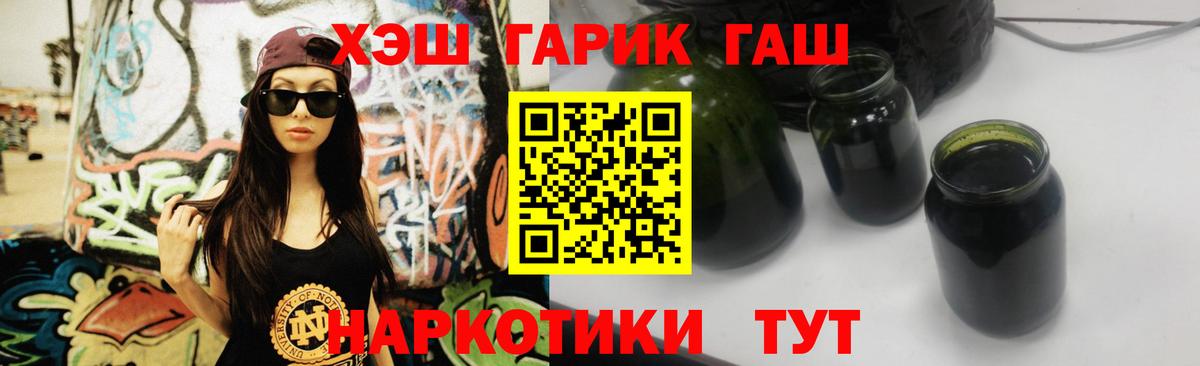 Гашиш Cannabis Красногорск
