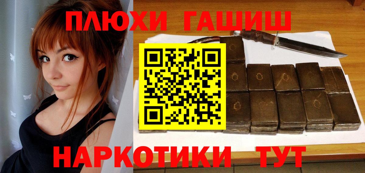 Красногорск  Гашиш хэш  Вход с VPN  ГАШ VHQ 