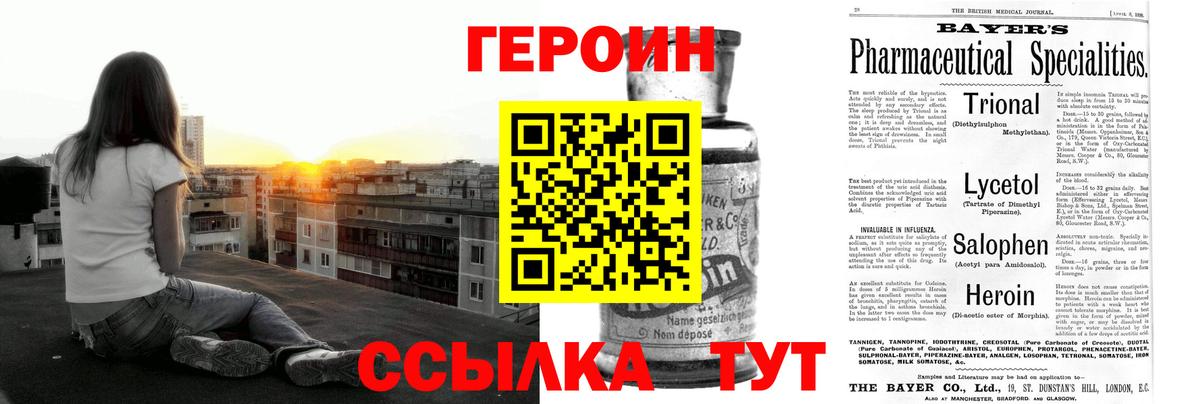 Красногорск  Героин герыч  Вход с VPN 