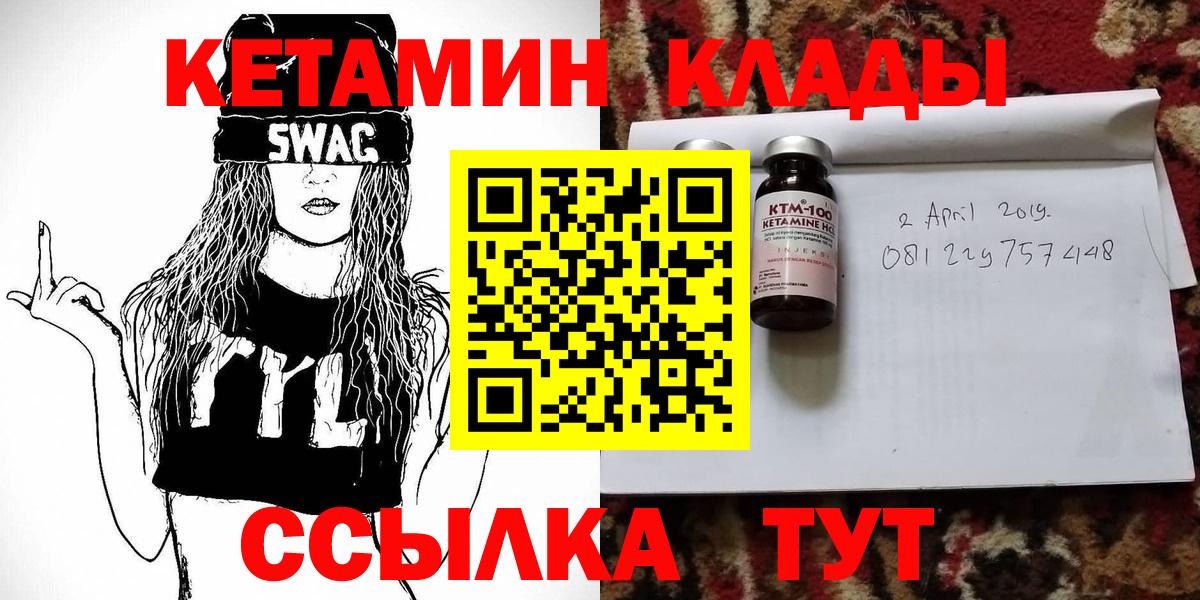 КЕТАМИН ketamine Красногорск