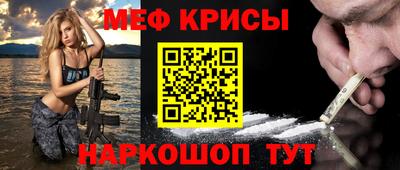 мескалин Краснознаменск