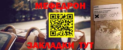 мескалин Краснознаменск