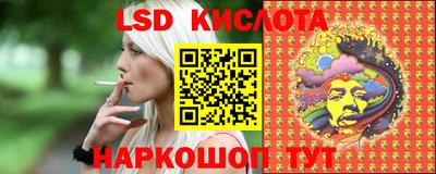 мескалин Краснознаменск
