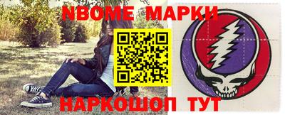 мескалин Краснознаменск