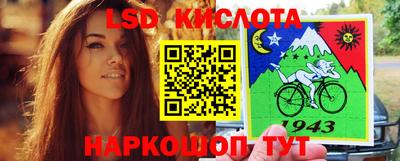 мескалин Краснознаменск