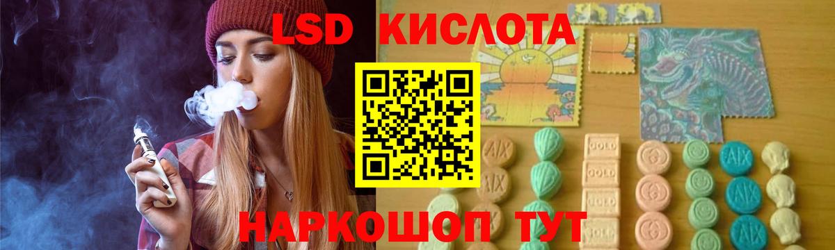 Лсд 25 экстази ecstasy  Вход с VPN  LSD-25 экстази кислота  Красногорск 