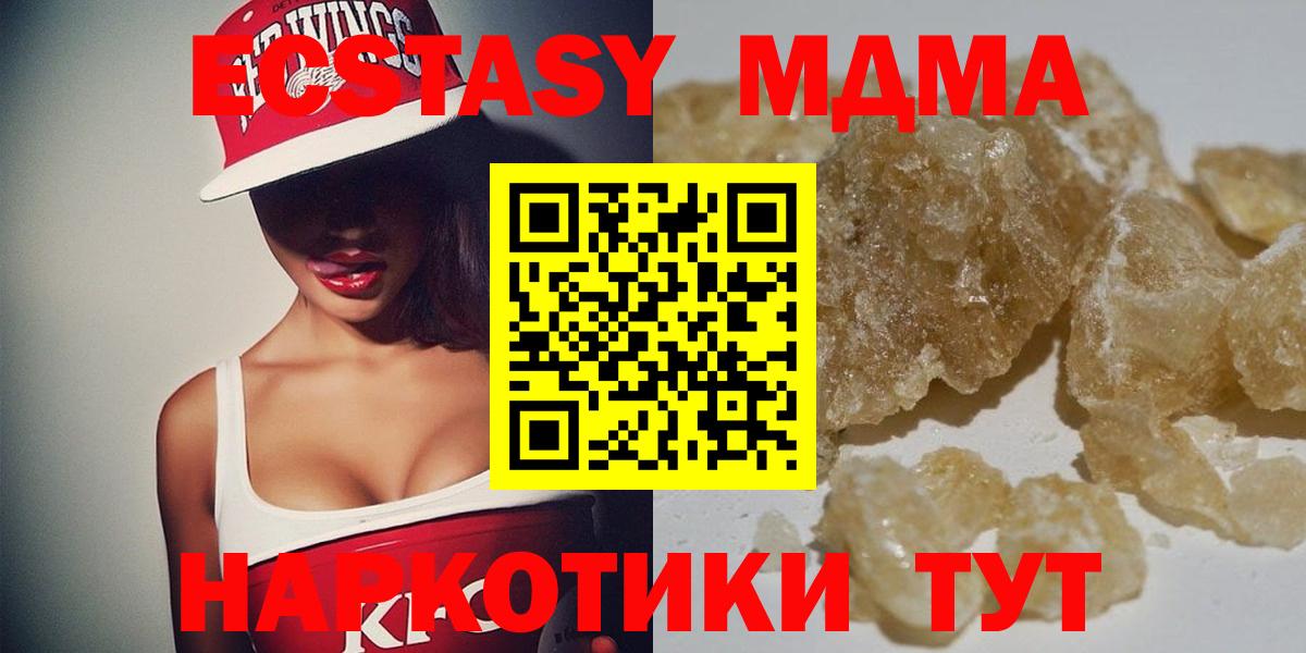 MDMA VHQ  Вход с VPN  MDMA кристаллы  Красногорск 