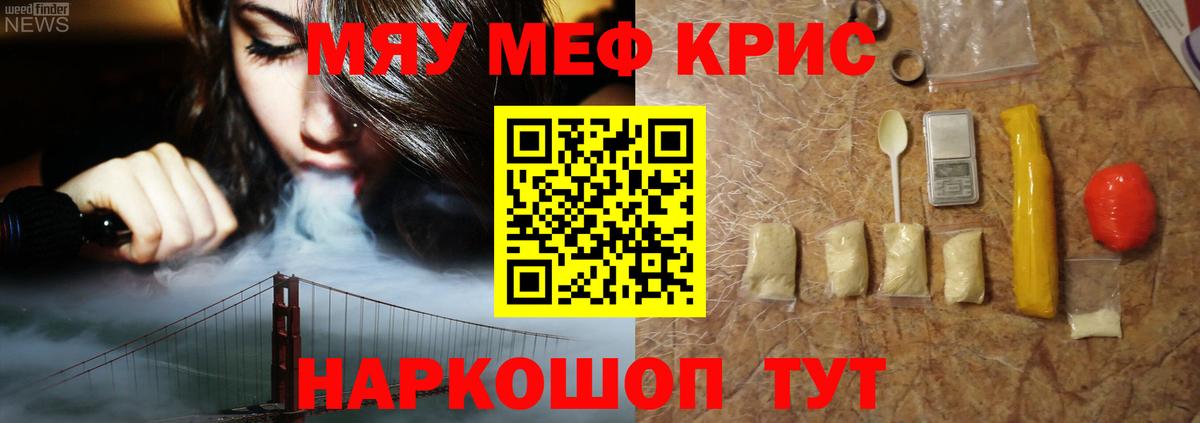 Меф мука Красногорск