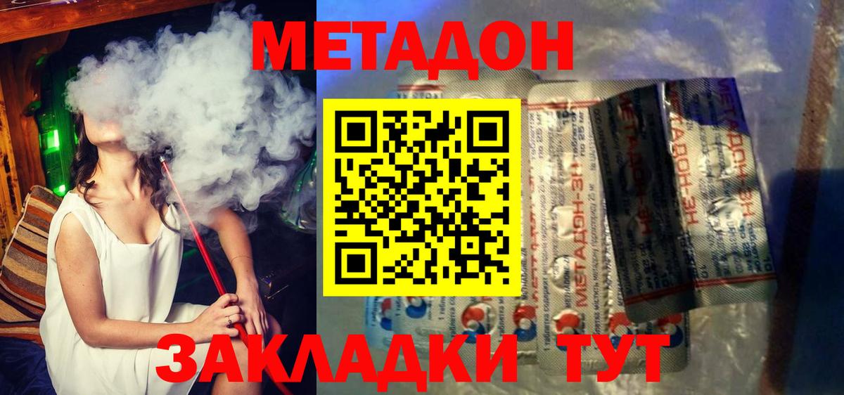 Красногорск  МЕТАДОН белоснежный  МЕТАДОН VHQ  Вход с VPN 
