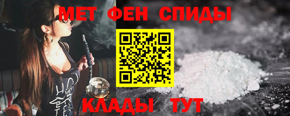МЕТАМФЕТАМИН витя  Первитин  МЕТАМФЕТАМИН витя  Красногорск  Вход с VPN 