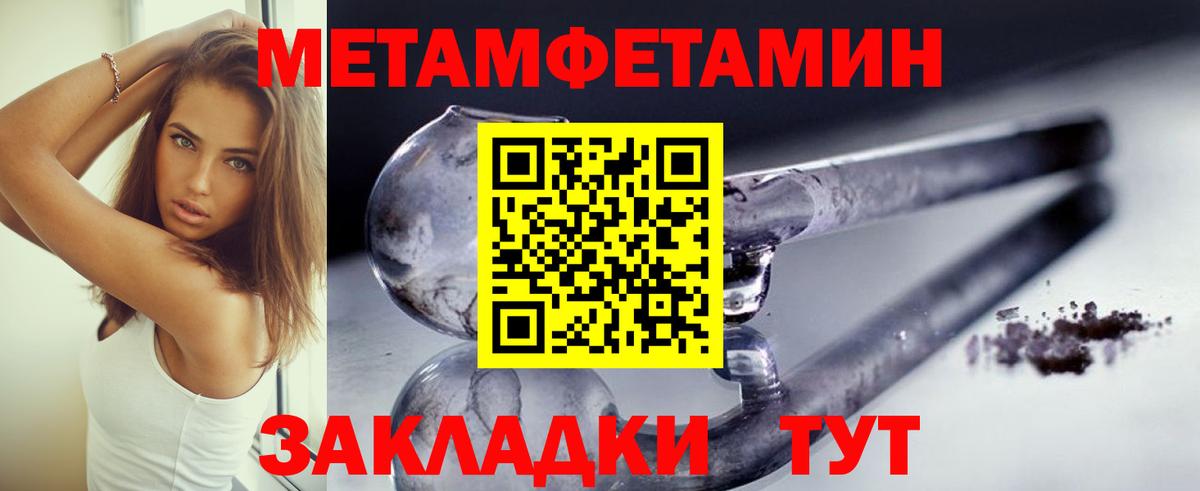 МЕТАМФЕТАМИН мет Красногорск