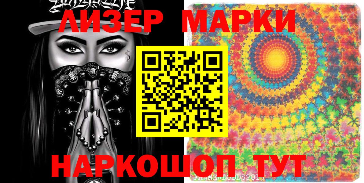 Красногорск  Марки NBOMe 1,8мг  где купить наркоту  Вход с VPN 