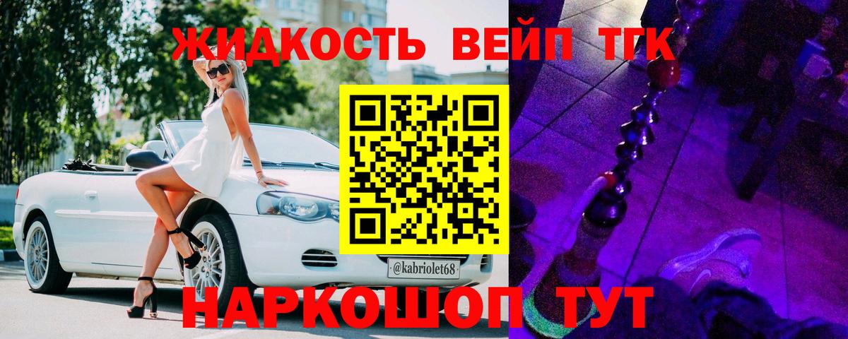 ТГК гашишное масло Красногорск