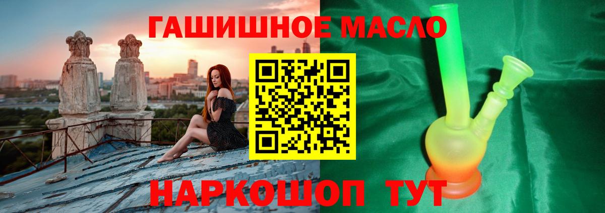 ТГК THC oil  Вход с VPN  цены   Красногорск 